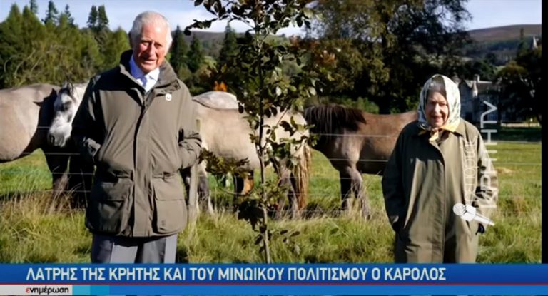 Βασιλιάς Κάρολος: Οταν χόρευε τον σιγανό στην Κρήτη και γευόταν τα καλλιτσούνια