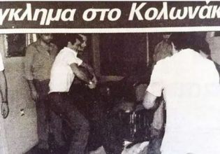 «Έγκλημα στο Κολωνάκι»: Η δολοφονία που συγκλόνισε την Ελλάδα