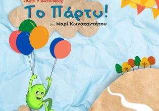 «O Μάικ, ο φασολάκης» της Μαρί Κωνσταντάτου ετοιμάζει πάρτι στο θέατρο ΗΒΗ