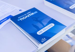 Επισκέψεις κλιμακίων της ΝΔ στη Βόρεια Ελλάδα ενόψει της 86ης ΔΕΘ