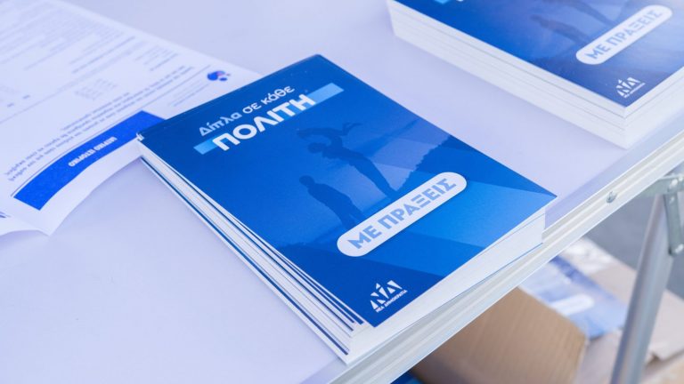 Επισκέψεις κλιμακίων της ΝΔ στη Βόρεια Ελλάδα ενόψει της 86ης ΔΕΘ