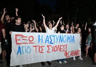 Πανεπιστημιακή Αστυνομία: Ένταση στην είσοδο του ΕΚΠΑ – Χημικά και κρότου λάμψης