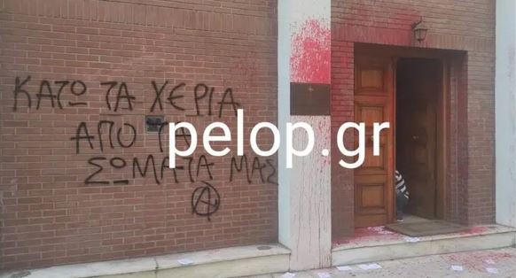 Πάτρα: Μπογιές και συνθήματα στο κτίριο της Μητρόπολης για τις αμβλώσεις