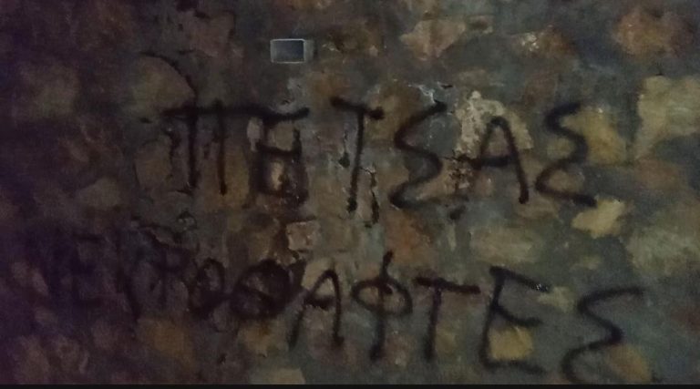 Ρουβίκωνας: «Παρέμβαση» τη νύχτα στο σπίτι του Πέτσα – Η αντίδραση του υπουργού