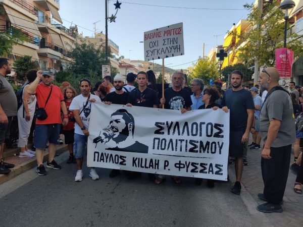 Παύλος Φύσσας: Ξεκίνησε το συλλαλητήριο στο Κερατσίνι – «Εννέα χρόνια μετά τίποτα δεν έχει τελειώσει» λέει η Μάγδα