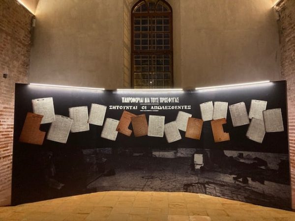 Θεσσαλονίκη: Μνήμες προσφυγιάς στη Ροτόντα