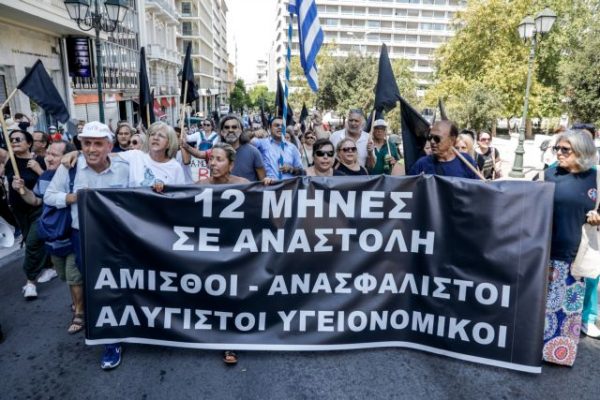 Σύνταγμα: Συγκέντρωση υγειονομικών που βρίσκονται σε αναστολή