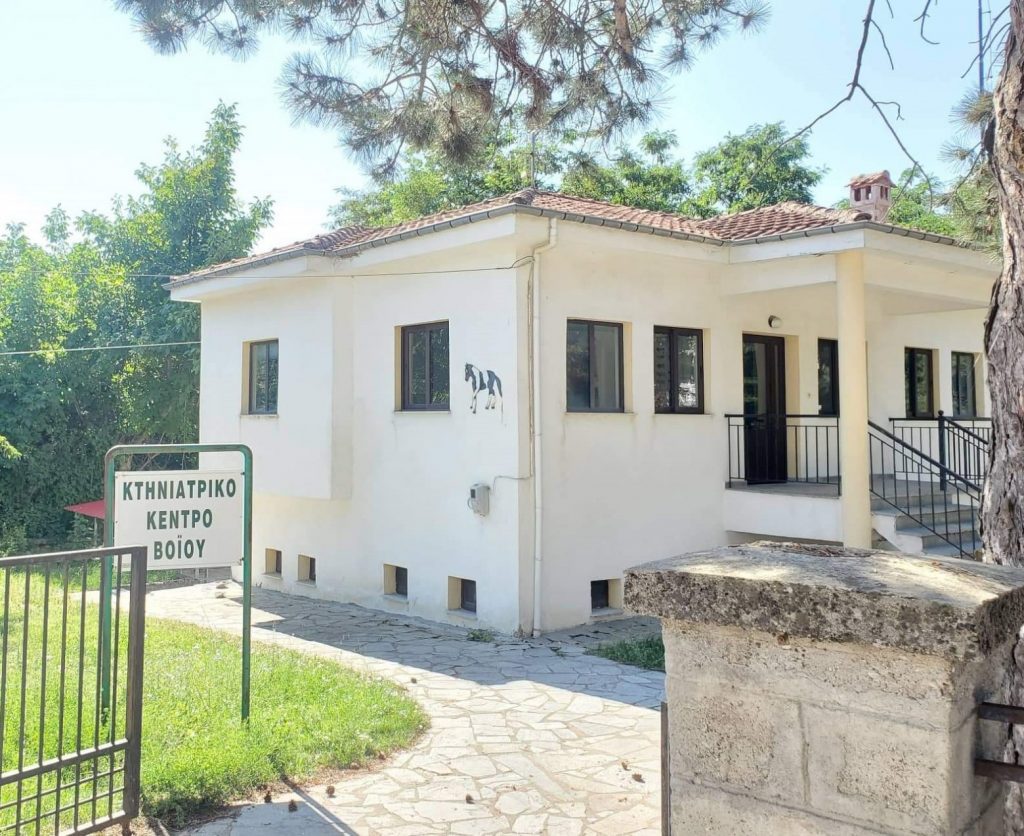 Ο Δήμος Βοΐου εγκαινιάζει το πρώτο Δημοτικό Κτηνιατρείο στην ιστορία του