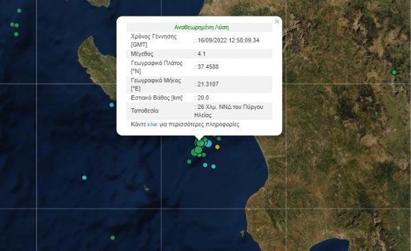 Σεισμός τώρα στον Πύργο