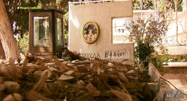 Κοζάνη: «12 χρόνια παλεύω για τη δικαίωση της μνήμης της» – Η γυναικοκτονία που πάγωσε το πανελλήνιο