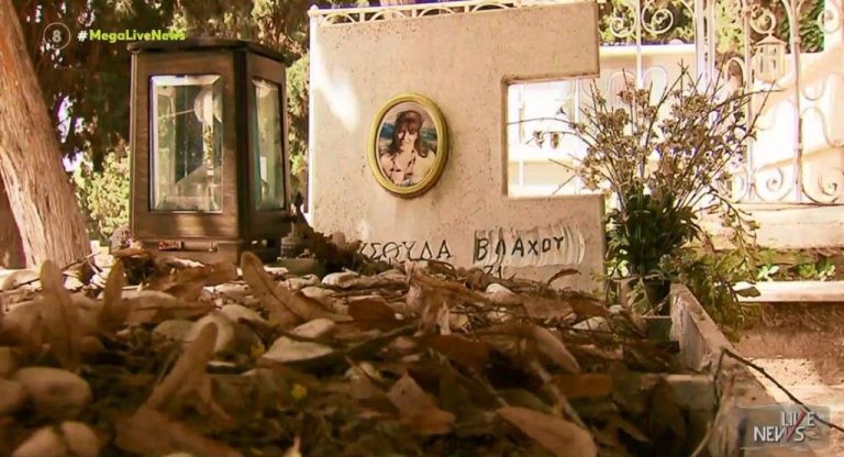 Κοζάνη: «12 χρόνια παλεύω για τη δικαίωση της μνήμης της» – Η γυναικοκτονία που πάγωσε το πανελλήνιο