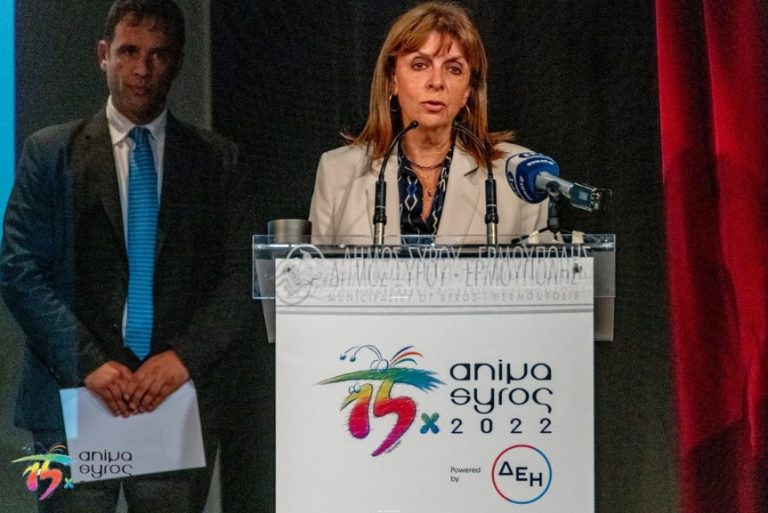 Animasyros 2022: Επίσημη έναρξη για την μεγάλη γιορτή του animation με την Κατερίνα Σακελλαροπούλου