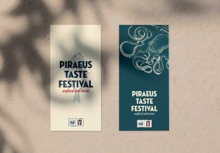 Δήμος Πειραιά: 1ο γαστρονομικό φεστιβάλ στις 23-25 Σεπτεμβρίου