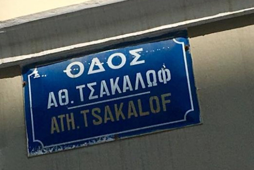 Άνδρας έπεσε στο κενό από πολυκατοικία στο Κολωνάκι