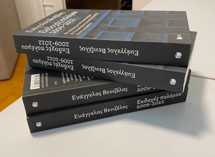 Το μεγάλο μαρμάρινο κεφάλι