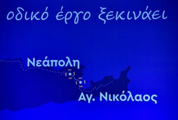 ΒΟΑΚ: Ξεκινούν τα έργα – Υπεγράφη η πρώτη σύμβαση