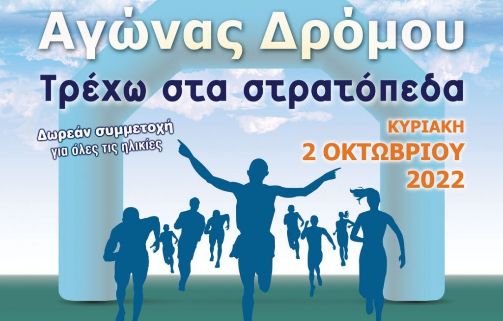 Πολίτες τρέχουν στα στρατόπεδα