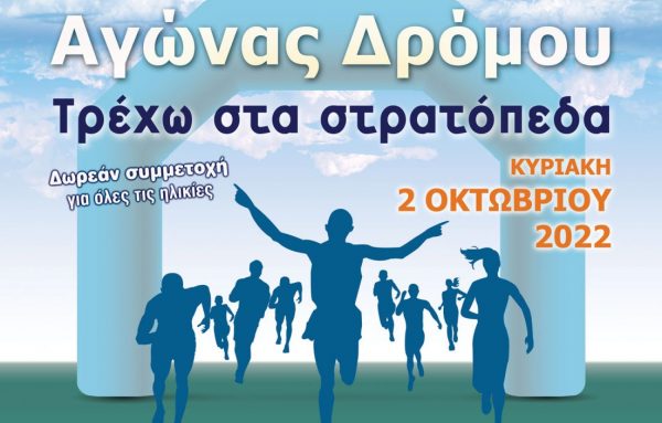 Πολίτες τρέχουν στα στρατόπεδα