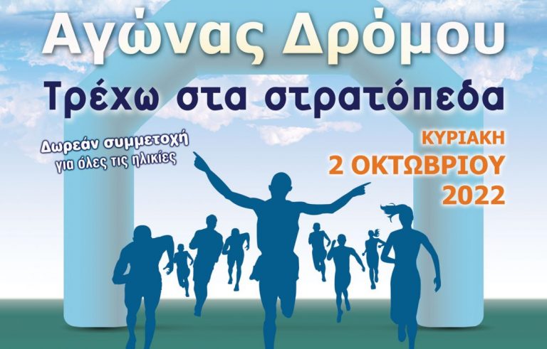 Πολίτες τρέχουν στα στρατόπεδα