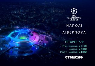 Νάπολι – Λίβερπουλ στο Mega, απόψε στις 22.00