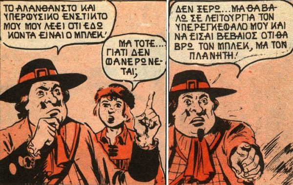 %CE%9C%CE%B1 %CF%84%CE%BF%CE%BD %CF%80%CE%BB%CE%B1%CE%BD%CE%AE%CF%84%CE%B7 | Lamianow.gr