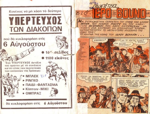 %CF%84%CE%B5%CF%8D%CF%87%CE%BF%CF%82 %CE%BC%CF%80%CE%BB%CE%B5%CE%BA | Lamianow.gr