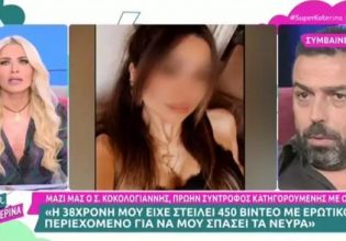 Κατερίνα Καινούργιου: Άγριος τσακωμός με πρώην παίκτη ριάλιτι – «Θα με αφήσεις να μιλήσω;»