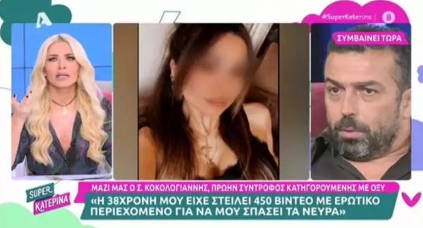 Κατερίνα Καινούργιου: Άγριος τσακωμός με πρώην παίκτη ριάλιτι – «Θα με αφήσεις να μιλήσω;»