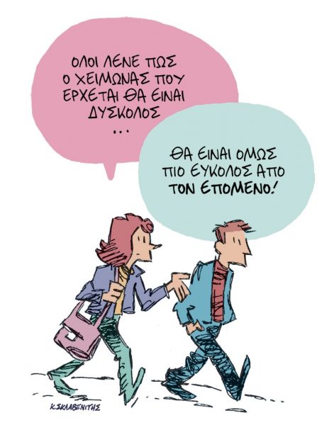 Το σκίτσο του Κώστα Σκλαβενίτη για τα ΝΕΑ 18/10/2022