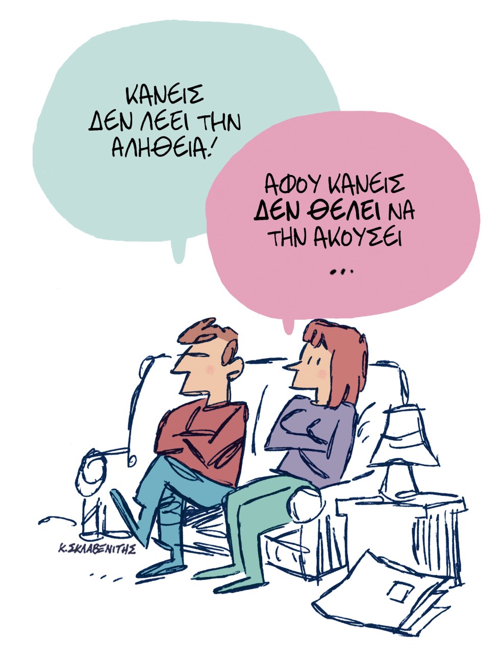 Το σκίτσο του Κώστα Σκλαβενίτη για τα ΝΕΑ 19/10/2022