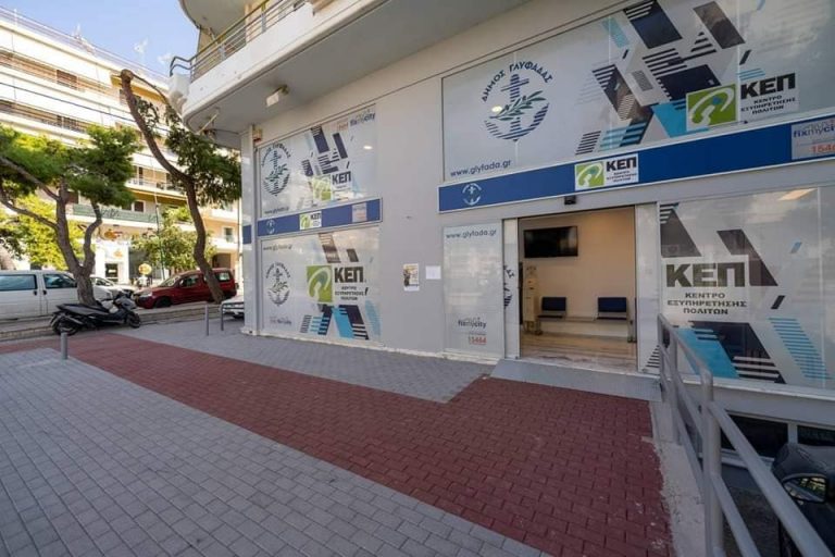 Στη Τερψιθέα, το νέο ΚΕΠ του Δήμου Γλυφάδας