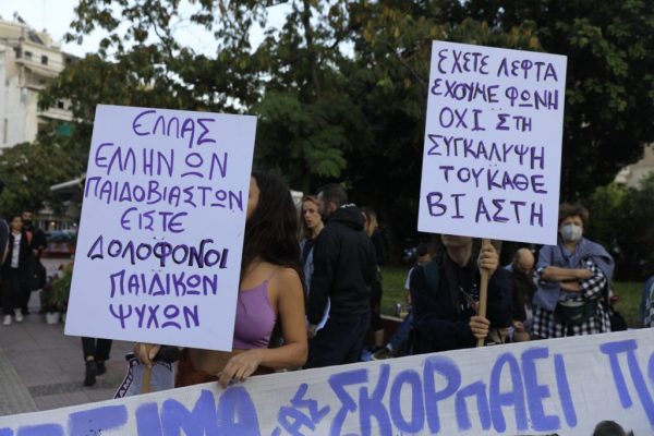Σεπόλια: Δυναμική συγκέντρωση διαμαρτυρίας για τους παιδοβιαστές