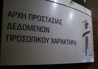 Σεπόλια: Παρέμβαση της Αρχής Προστασίας Δεδομένων Προσωπικού Χαρακτήρα για τη 12χρονη