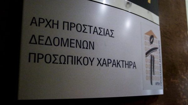 Σεπόλια: Παρέμβαση της Αρχής Προστασίας Δεδομένων Προσωπικού Χαρακτήρα για τη 12χρονη