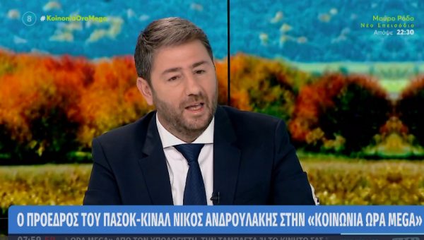 Νίκος Ανδουλάκης στο MEGA: «Η απόπειρα παρακολούθησής μου ήταν ξεκάθαρα μία απαράδεκτη παρακρατική πράξη»