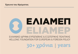 Ενοίκια και τιμές κατοικίας στην Ελλάδα και στην Ευρώπη