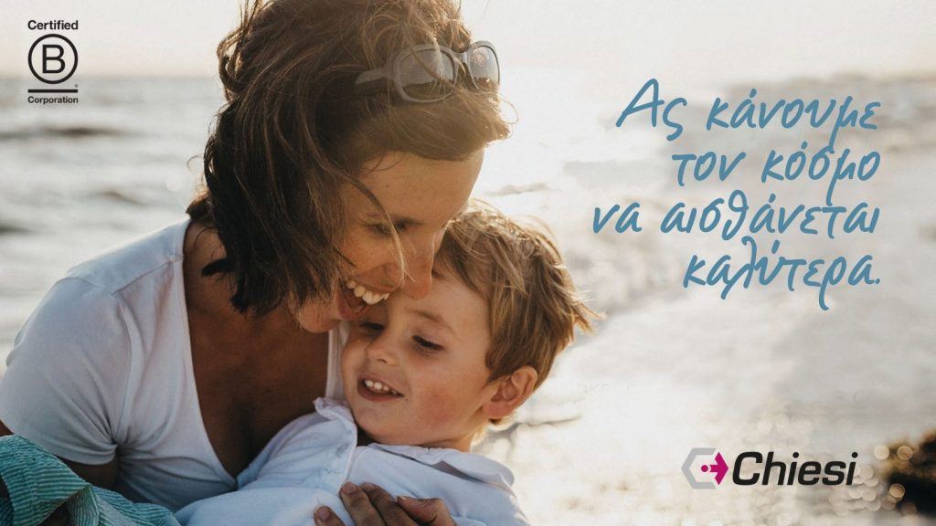 Chiesi Hellas: Πιστοποιήθηκε και πάλι ως εταιρεία BCorp