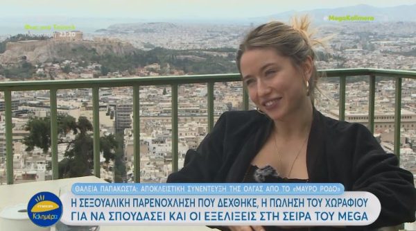 Θάλεια Παπακώστα: Έχω αντιμετωπίσει σεξουαλική παρενόχληση από Έλληνες και ξένους σκηνοθέτες