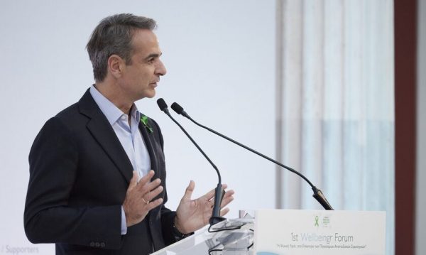 Αναπτυξιακή προοπτική για την Ελλάδα η ευεξία