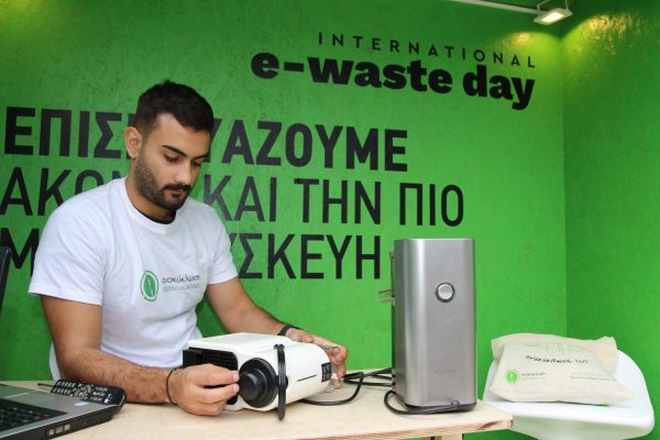 INTERNATIONAL E-WASTE DAY | Ανακυκλώσαμε ακόμα και την πιο μικρή συσκευή, στο Άλσος Περιστερίου!