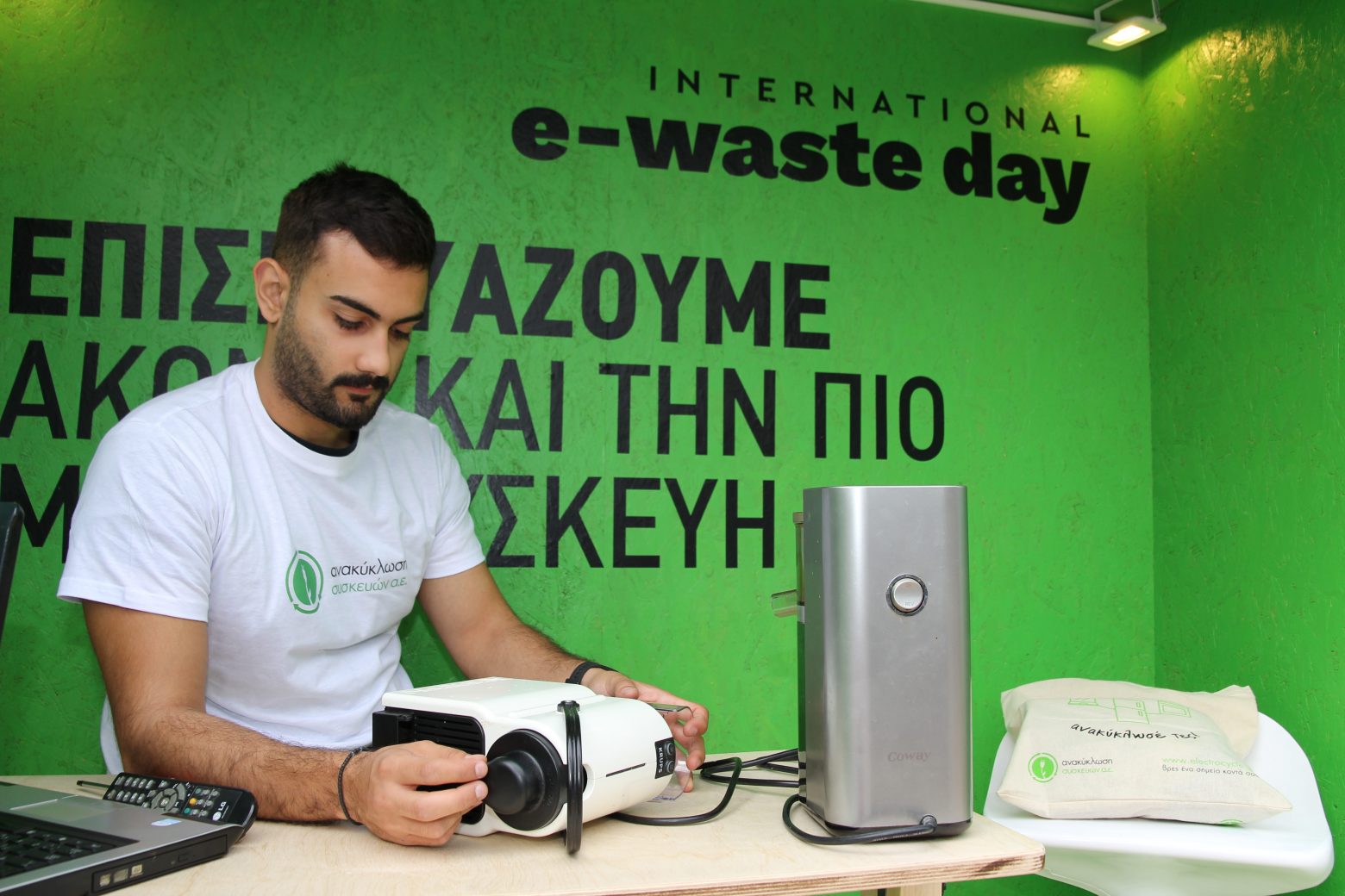 INTERNATIONAL E-WASTE DAY | Ανακυκλώσαμε ακόμα και την πιο μικρή συσκευή, στο Άλσος Περιστερίου!