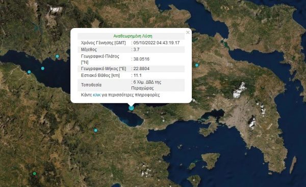 Σεισμός 3,7 Ρίχτερ στην Κόρινθο