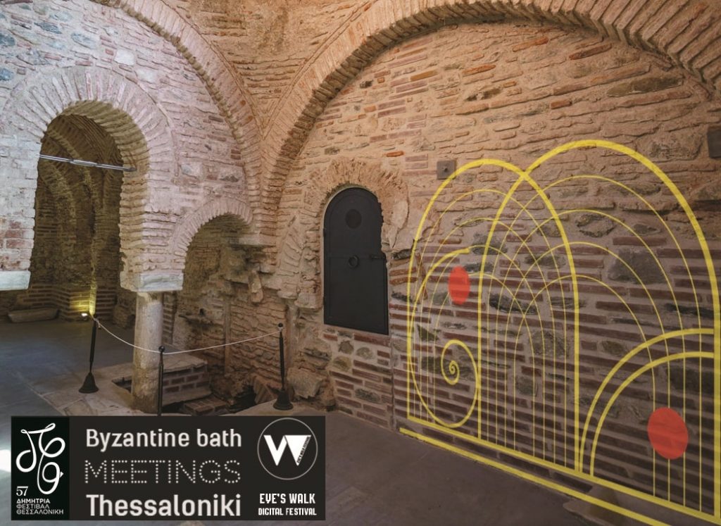 «Βυζαντινό Λουτρό, Συναντήσεις, Θεσσαλονίκη»: Ένα πολυδιάστατο καλλιτεχνικό έργο στον Πολυχώρο Πολιτισμού Ισλαχανέ