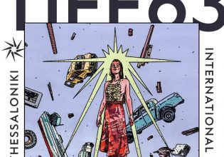 Στη γυναίκα είναι αφιερωμένο το φετινό πόστερ του 63ου Φεστιβάλ Κινηματογράφου Θεσσαλονίκης