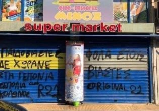 Σεπόλια: «Εγώ είμαι ο «Μιχάλης» που ψάχνουν – Θέλουν να μου τα… φορτώσουν όλα»