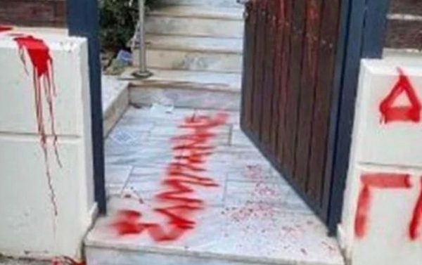 Ένωση Δικαστών – Εισαγγελέων: Δικαστική Λειτουργός στοχοποιήθηκε από αντιεξουσιαστές