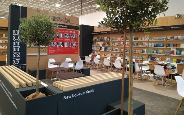 Η Ελλάδα στην 73η Διεθνή Έκθεση Βιβλίου Φρανκφούρτης με 27 συμμετοχές εκδοτικών οίκων