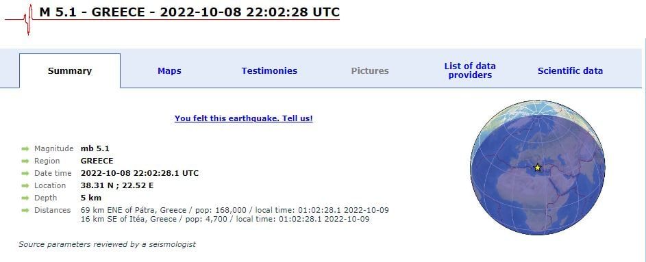 Μεγάλος σεισμός τη νύχτα στον Κορινθιακό. Τι λένε οι σεισμολόγοι - ΕΛΛΑΔΑ