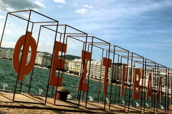 Αποκλειστικά στο in ταινίες που θα δούμε στο φετινό Φεστιβάλ Κινηματογράφου Θεσσαλονίκης – «Μίνι μάρκετ»