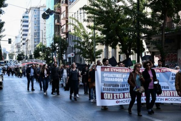 Απεργία υγειονομικών: Συγκέντρωση διαμαρτυρίας και πορεία στην Αθήνα - ΔΙΕΘΝΗ